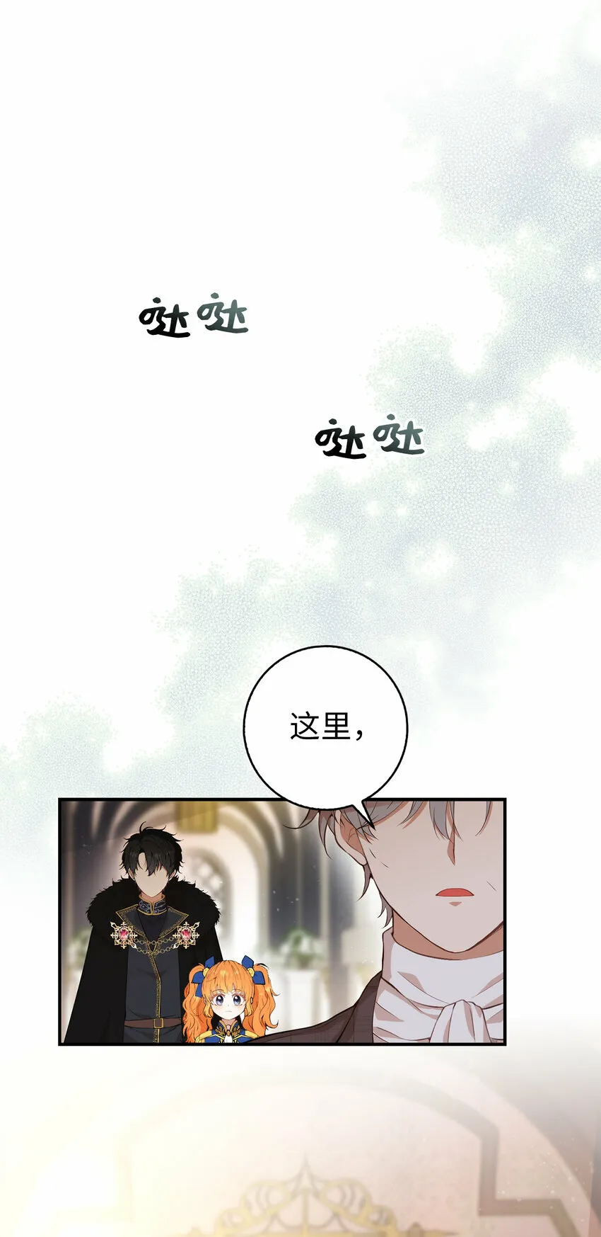 6 和父亲的第一次对话 第22页