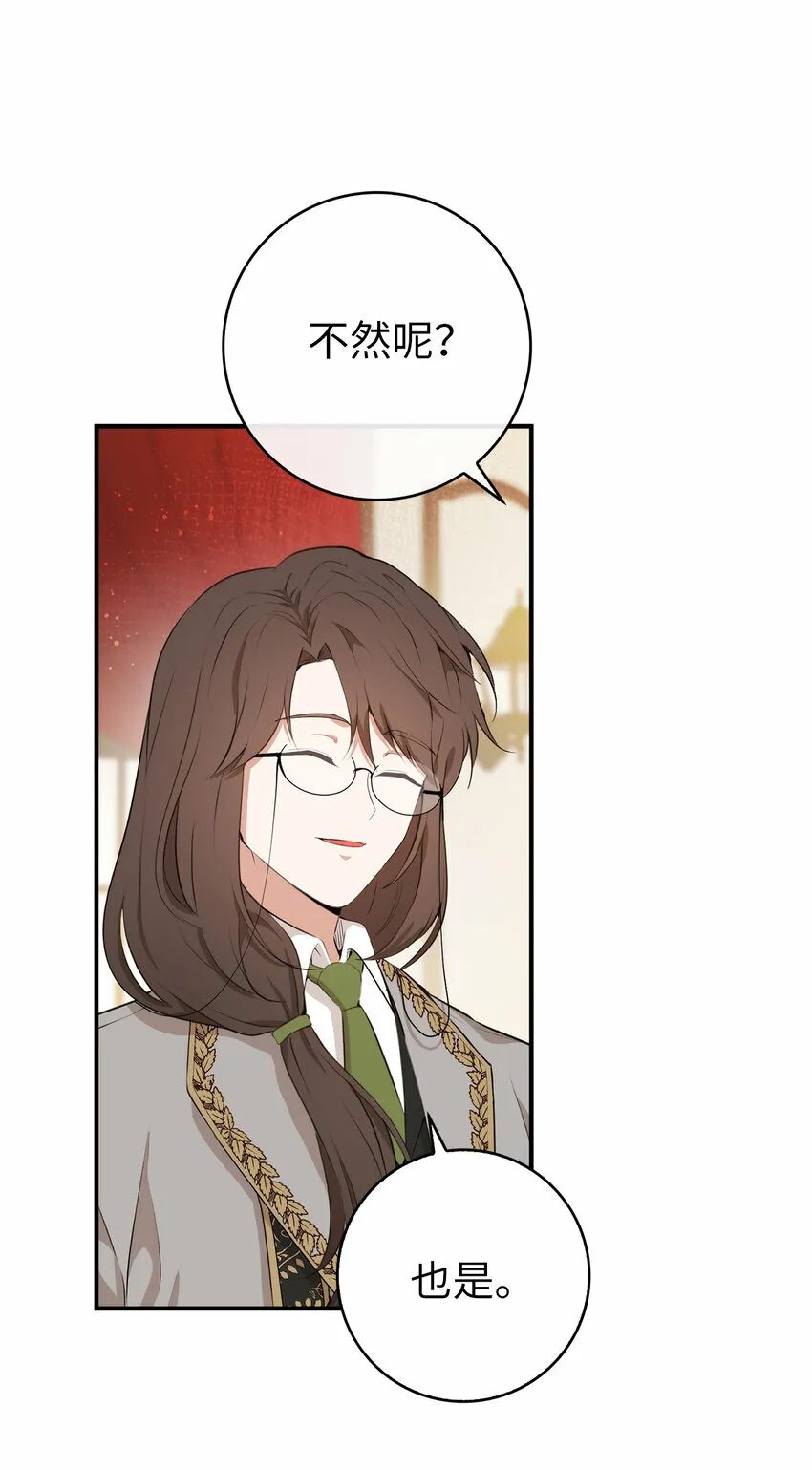 6 和父亲的第一次对话 第28页