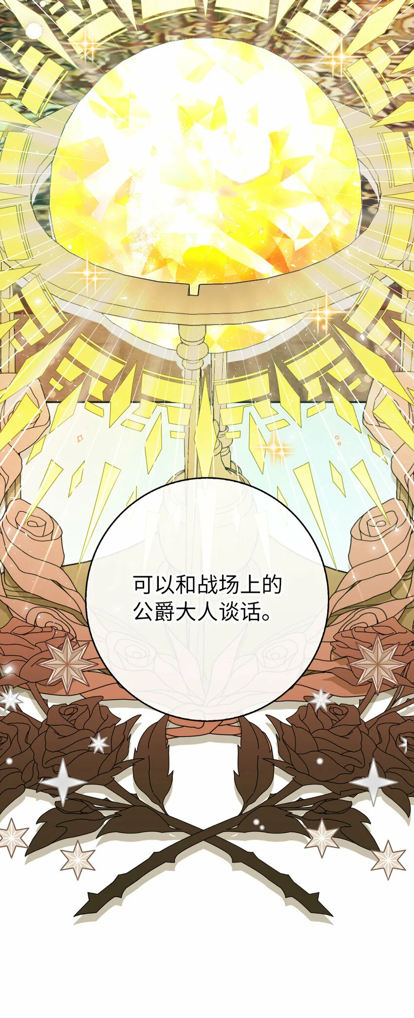 6 和父亲的第一次对话 第33页