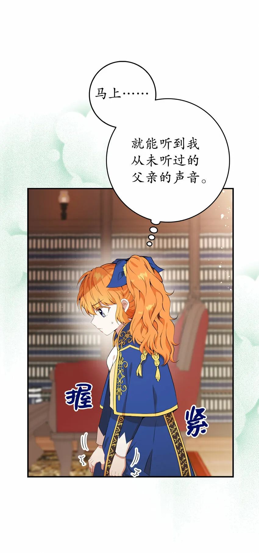 6 和父亲的第一次对话 第34页