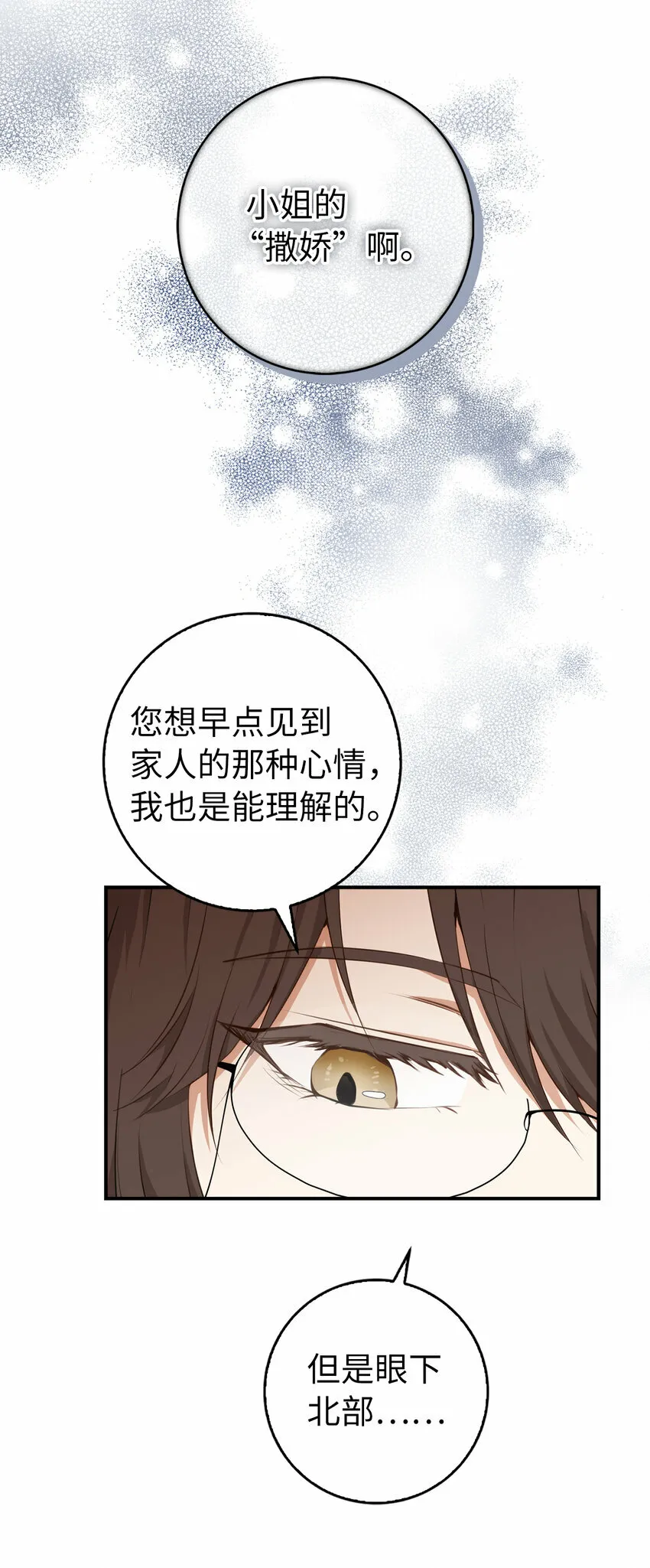 6 和父亲的第一次对话 第36页