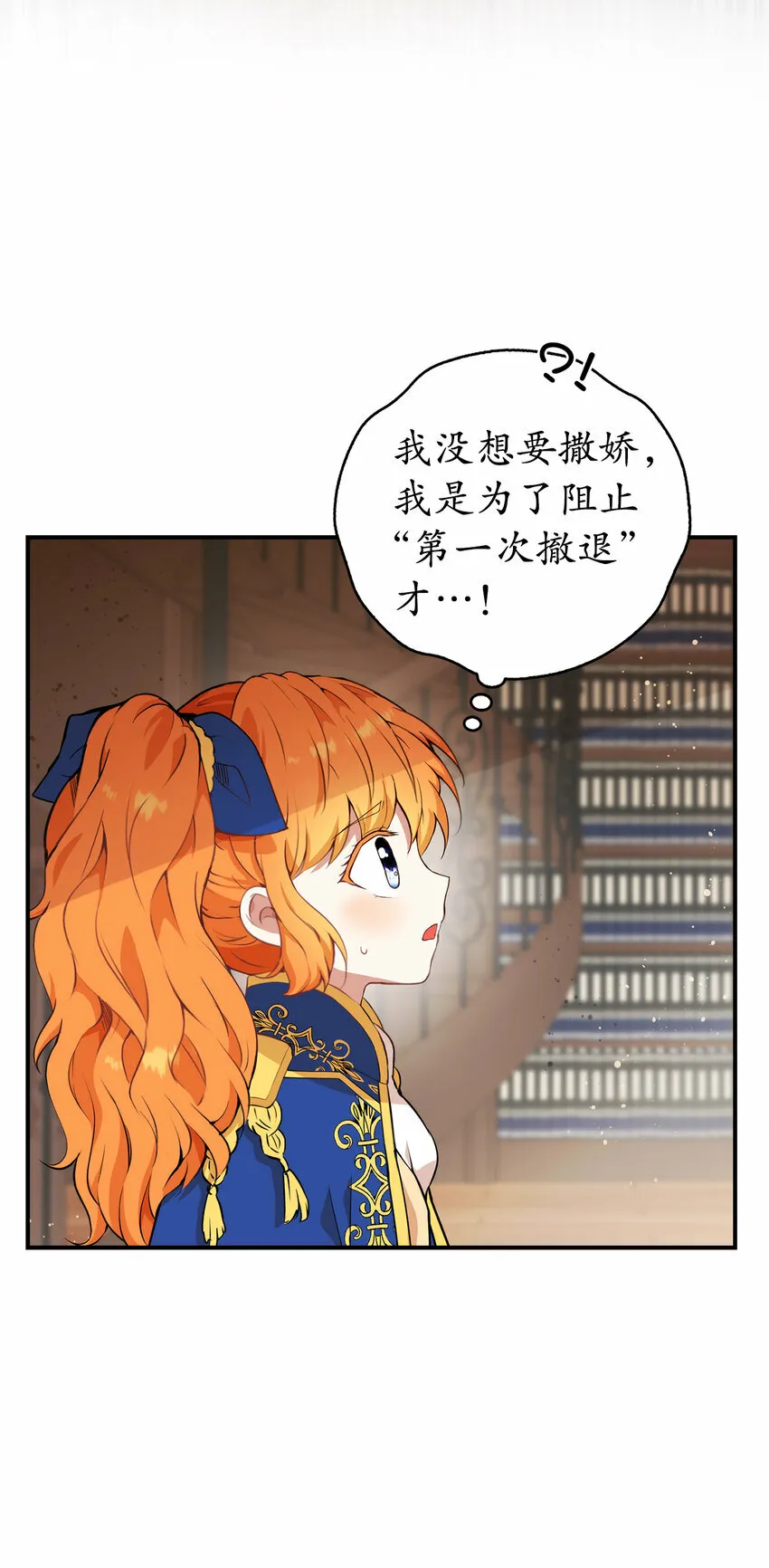 6 和父亲的第一次对话 第38页