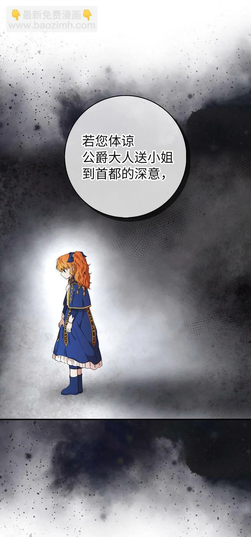 6 和父亲的第一次对话 第40页