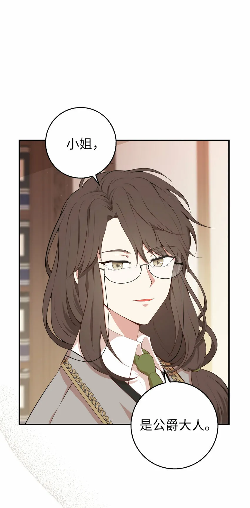 6 和父亲的第一次对话 第51页