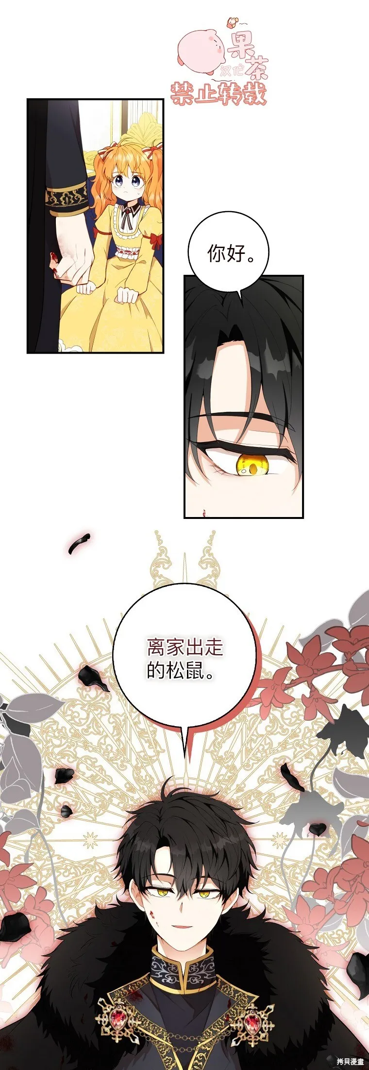 6 和父亲的第一次对话 第63页