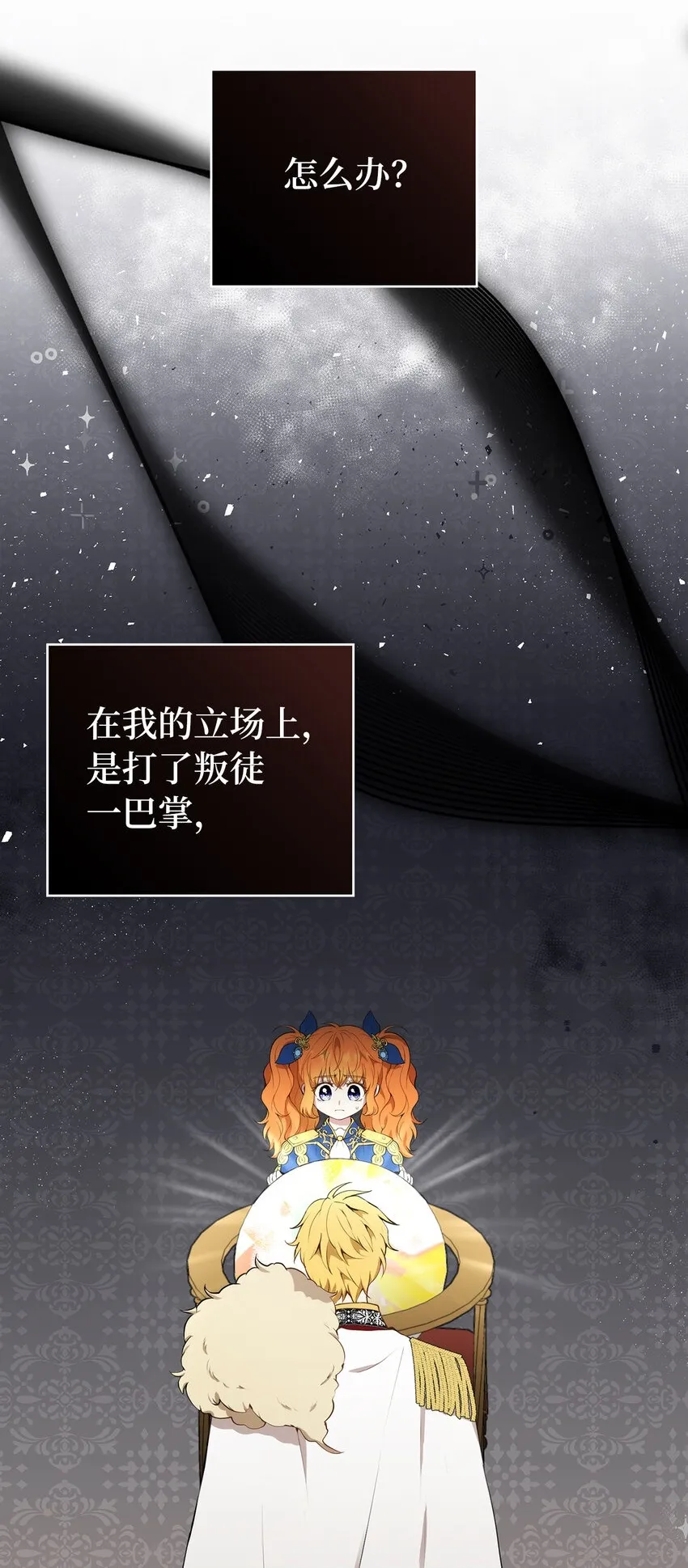 7 哥哥...在帮我？ 第1页