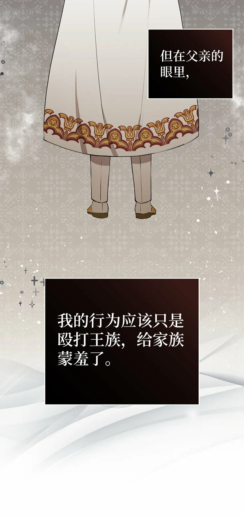 7 哥哥...在帮我？ 第2页