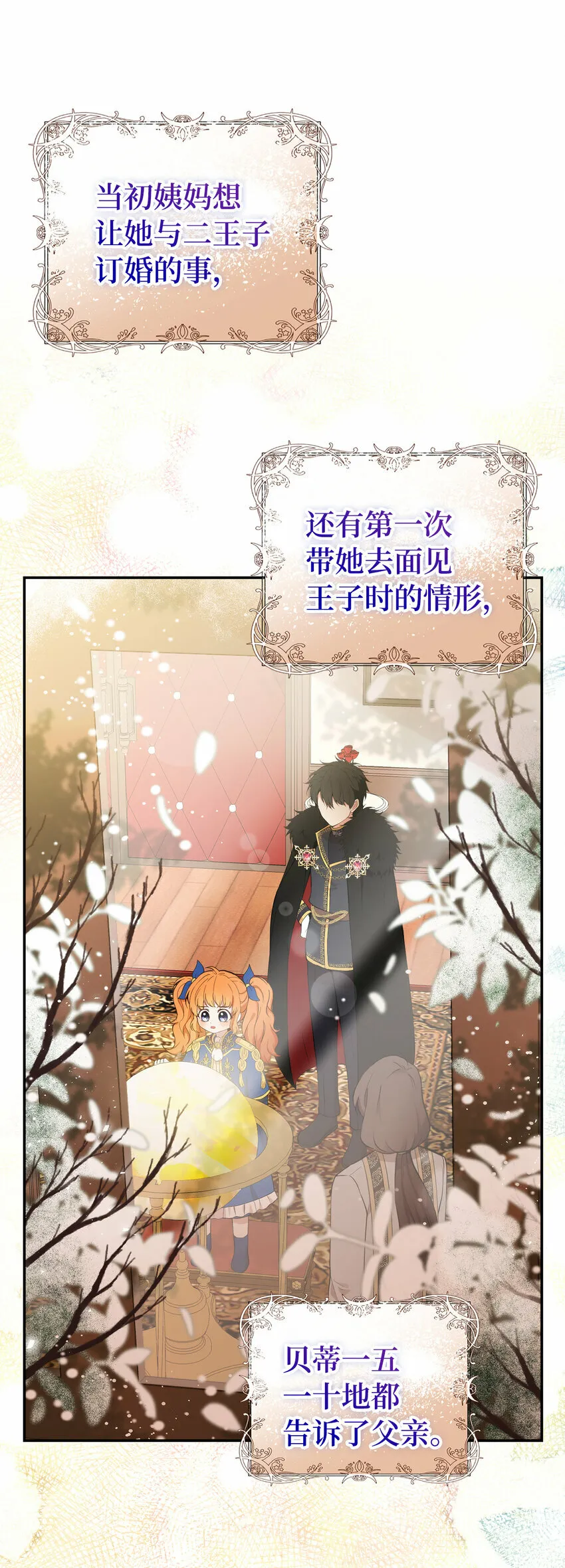 7 哥哥...在帮我？ 第10页