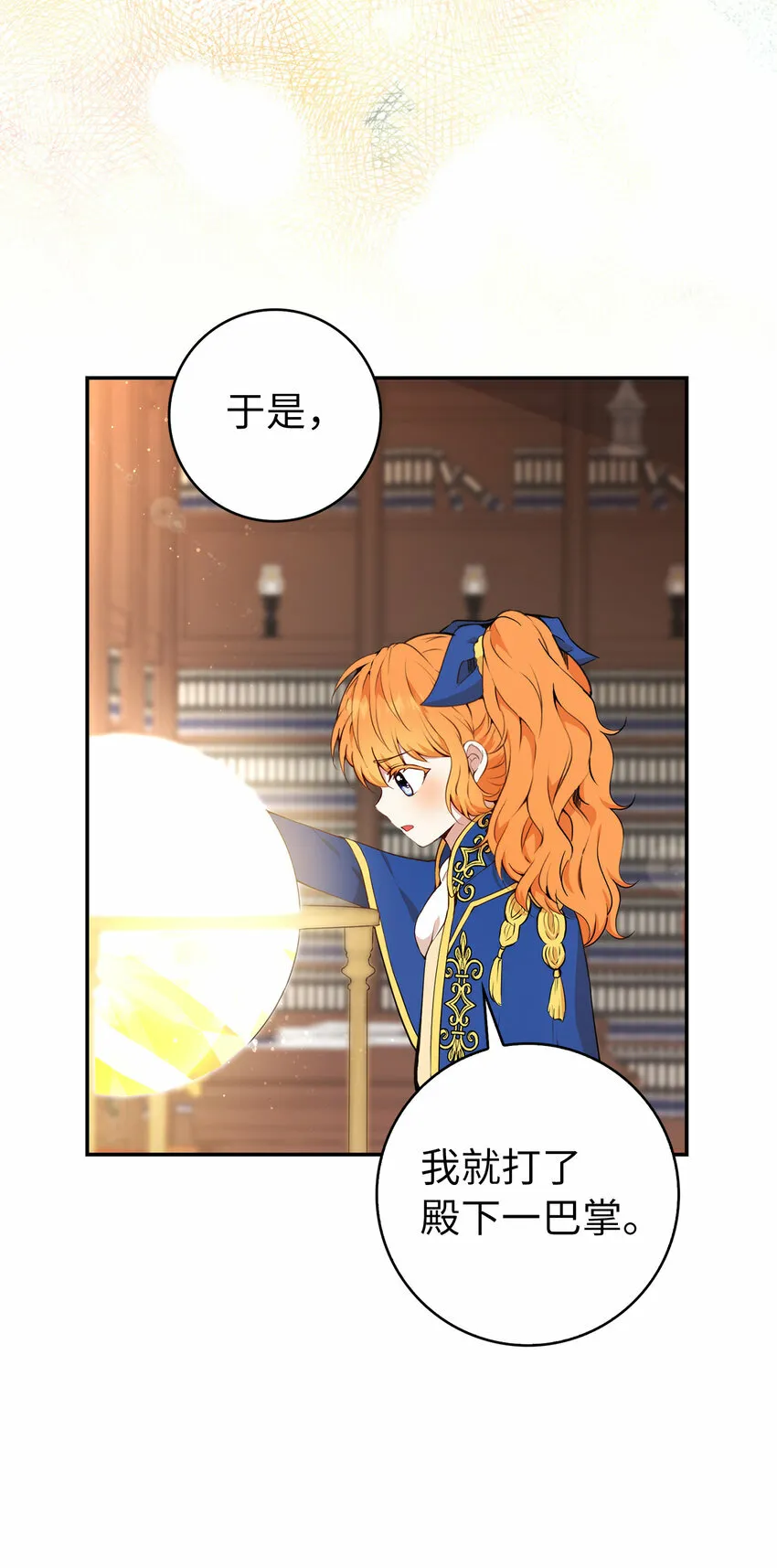 7 哥哥...在帮我？ 第11页
