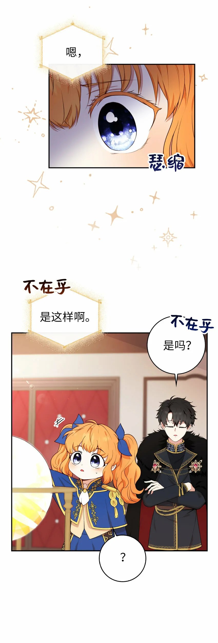 7 哥哥...在帮我？ 第13页