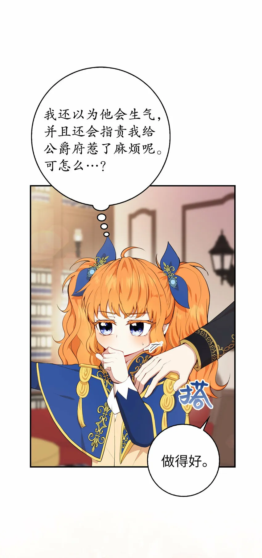 7 哥哥...在帮我？ 第14页