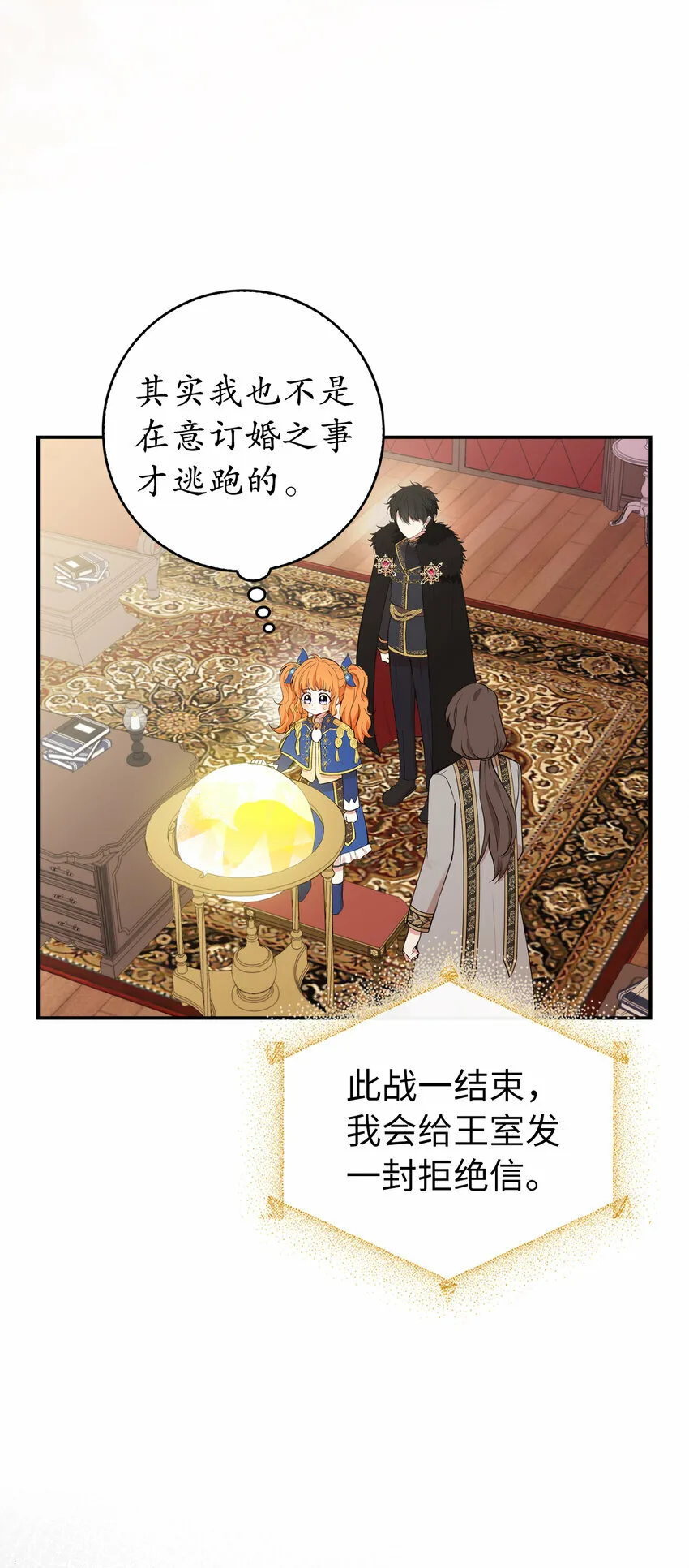 7 哥哥...在帮我？ 第17页