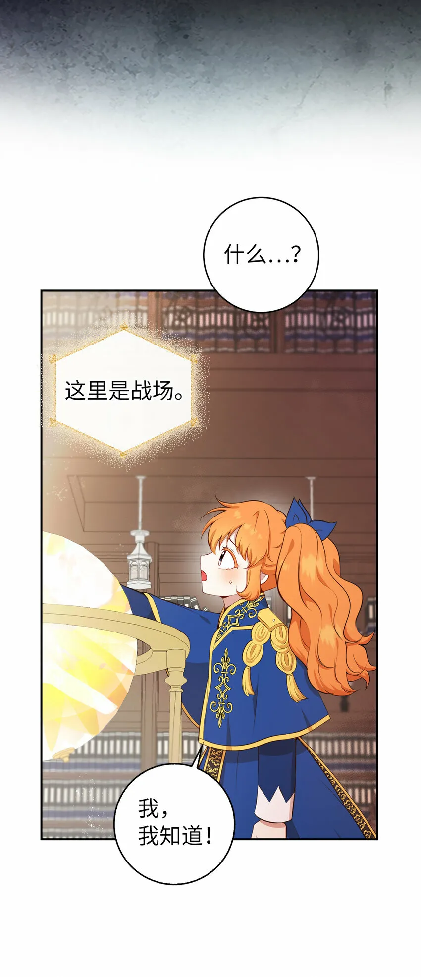 7 哥哥...在帮我？ 第19页