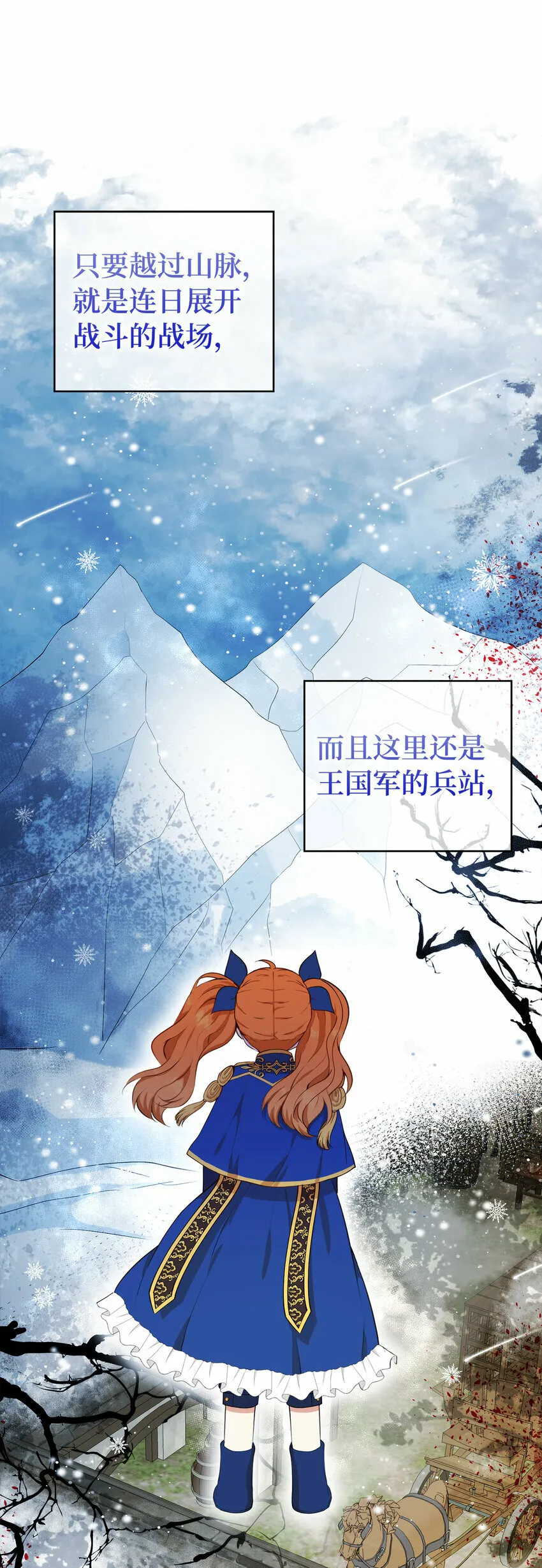 7 哥哥...在帮我？ 第20页