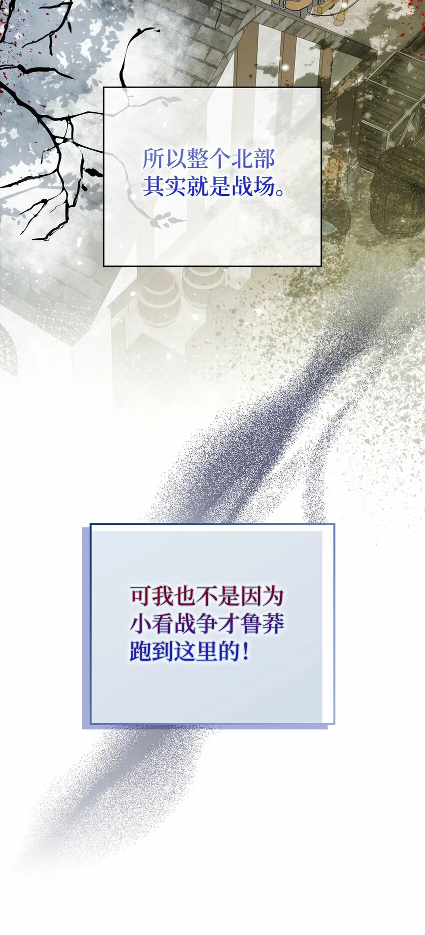 7 哥哥...在帮我？ 第21页