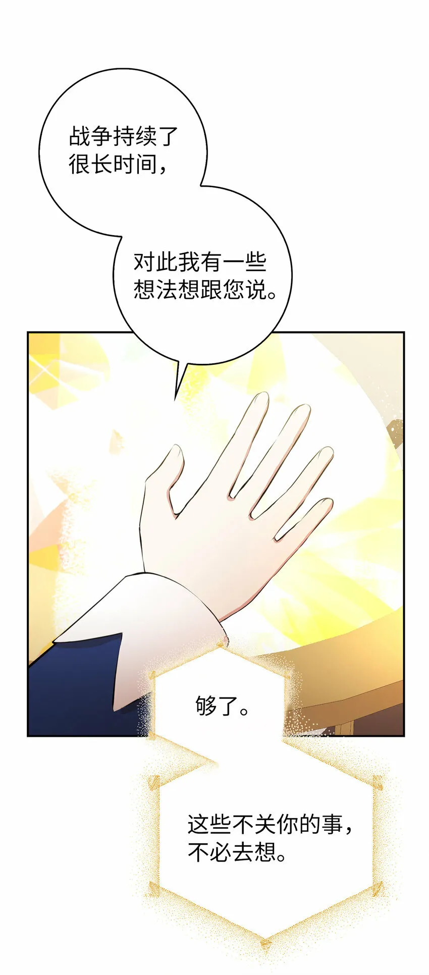 7 哥哥...在帮我？ 第22页