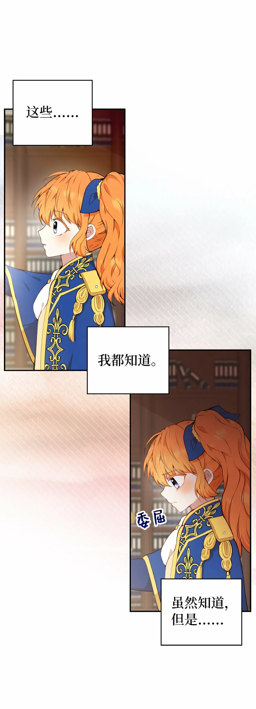 7 哥哥...在帮我？ 第24页