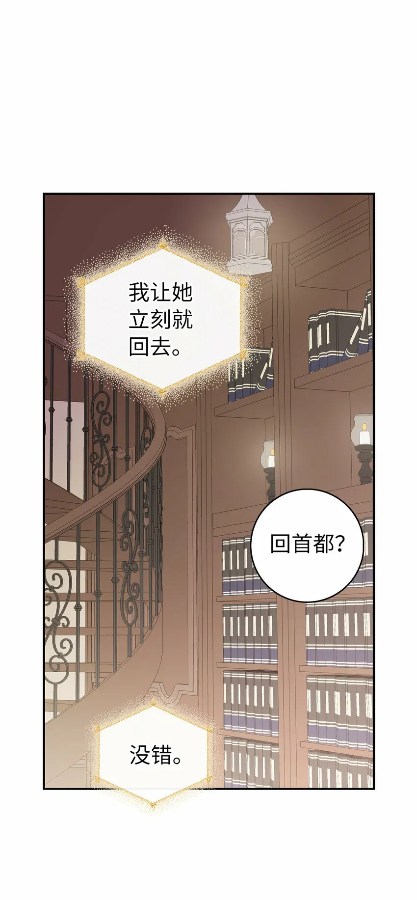 7 哥哥...在帮我？ 第27页