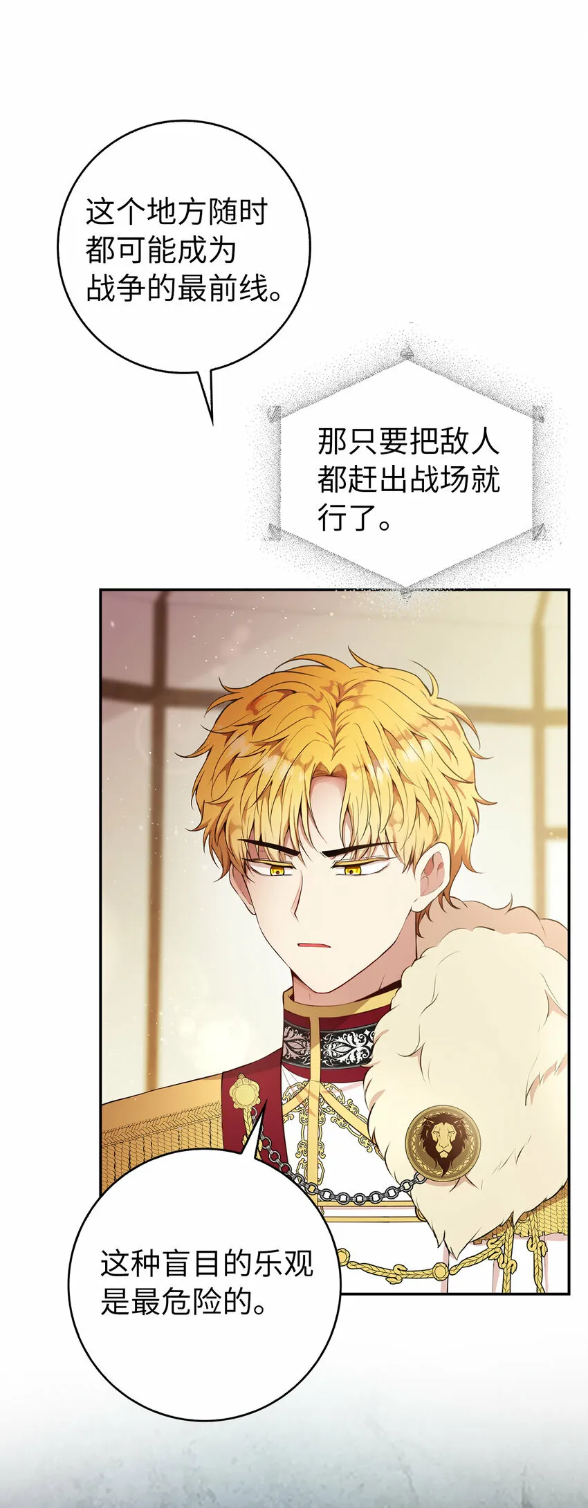 7 哥哥...在帮我？ 第32页