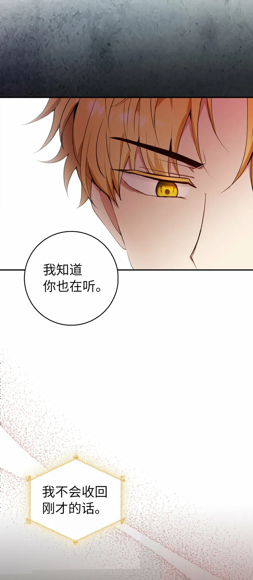 7 哥哥...在帮我？ 第33页
