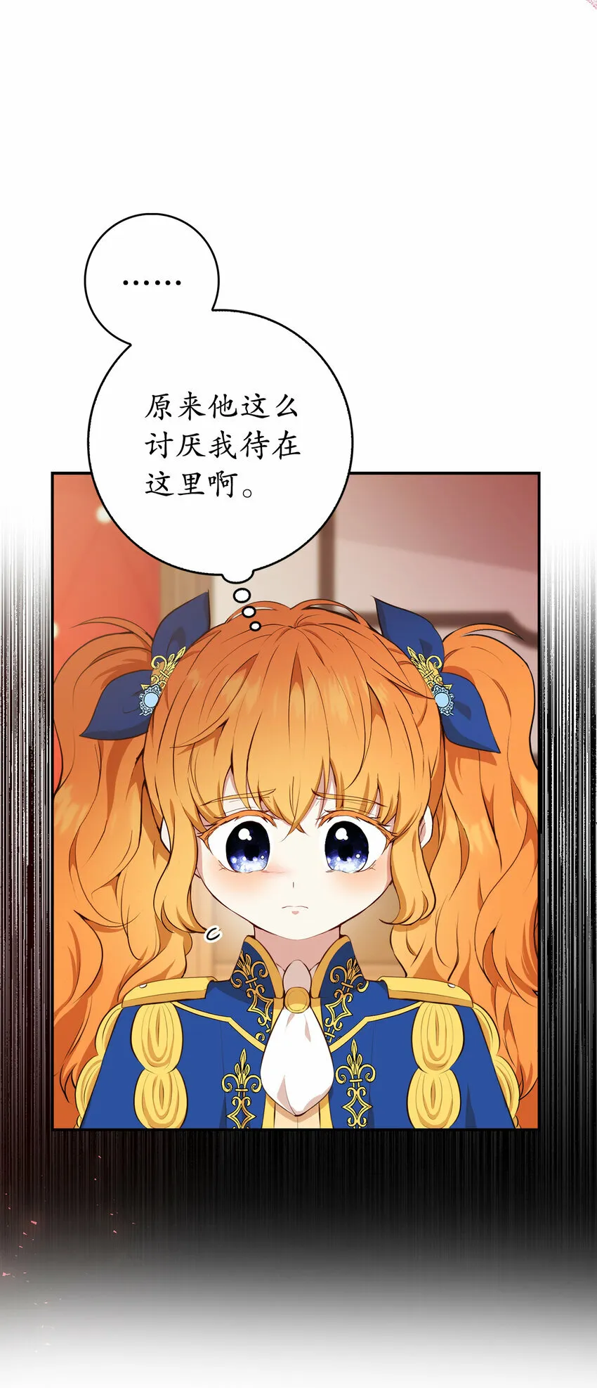 7 哥哥...在帮我？ 第35页