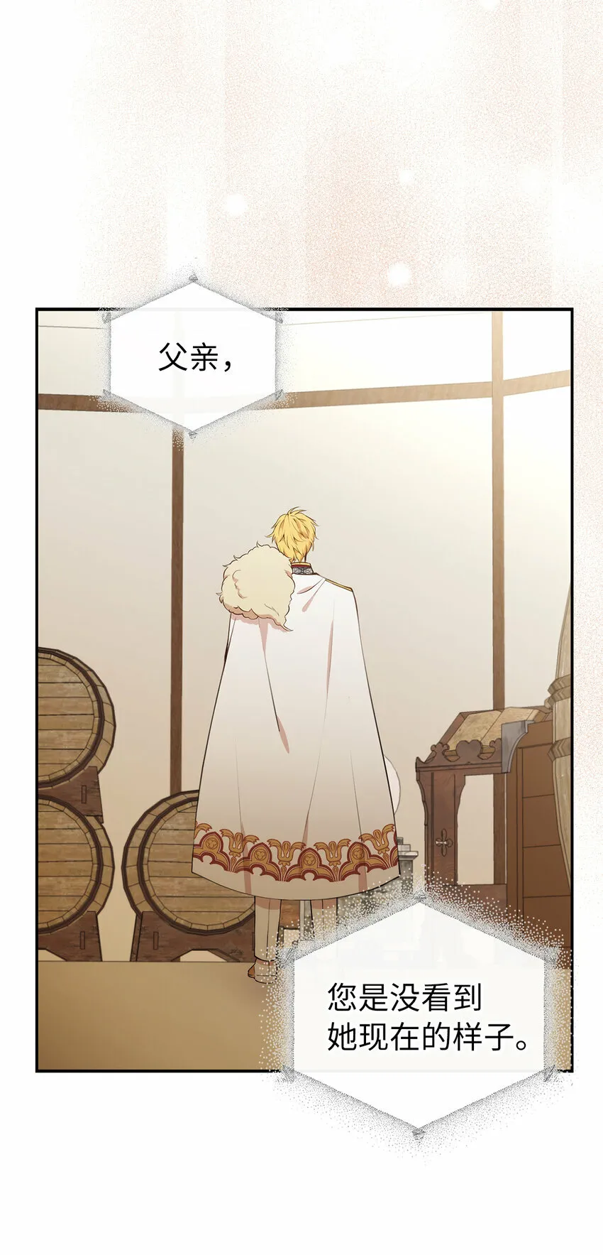 7 哥哥...在帮我？ 第37页