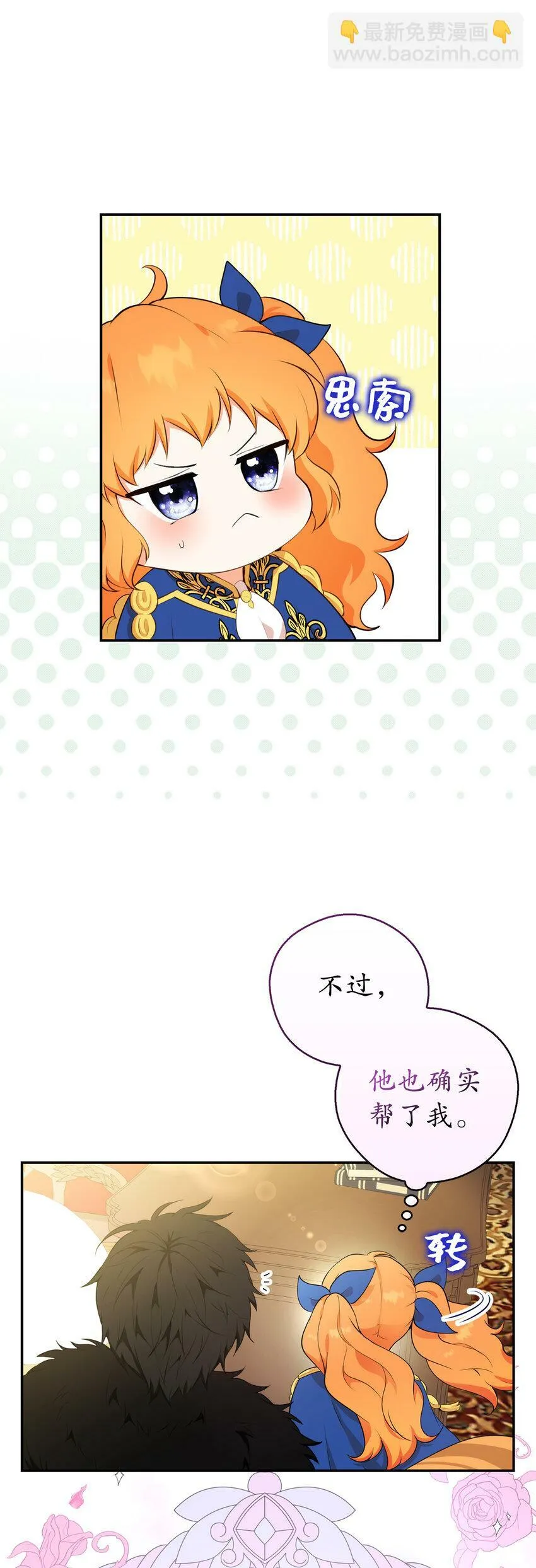 7 哥哥...在帮我？ 第47页