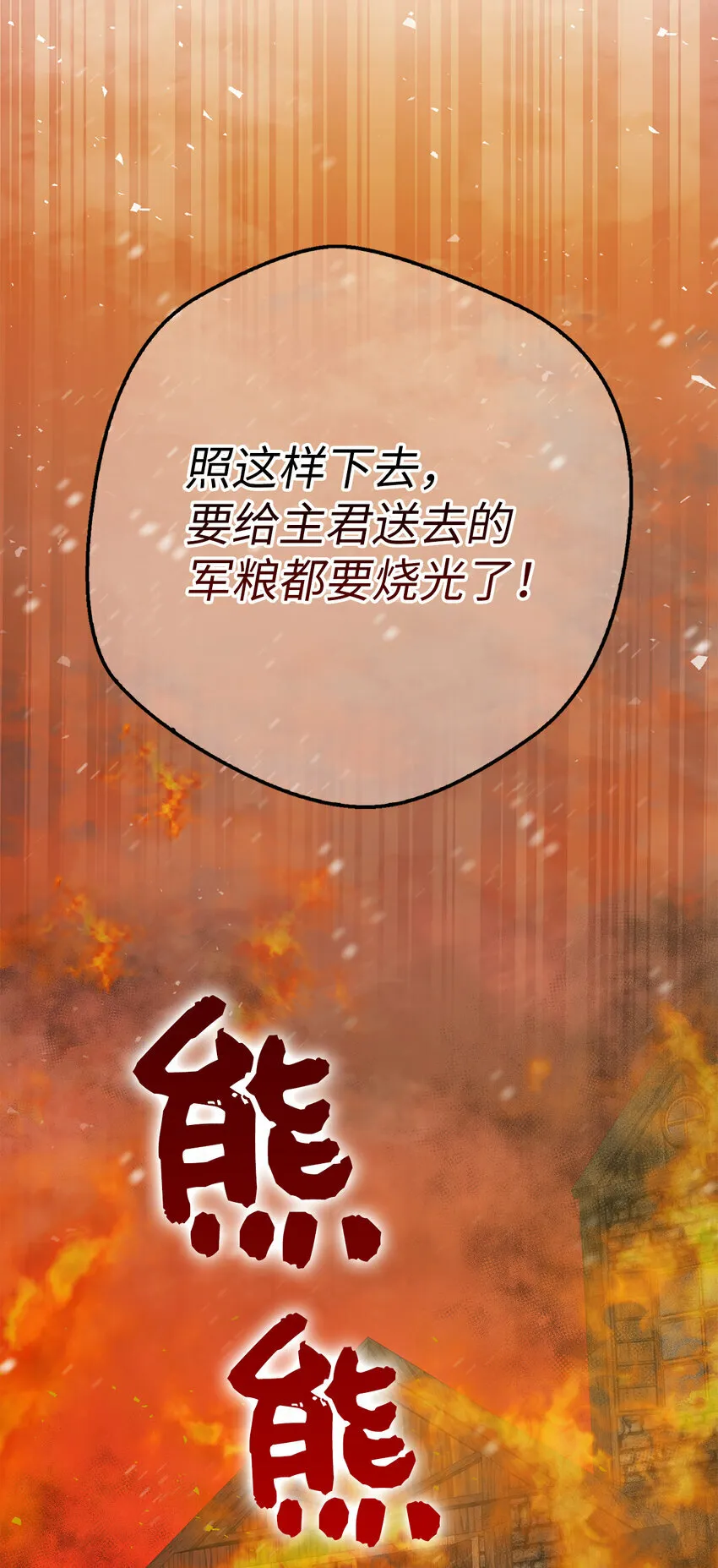 7 哥哥...在帮我？ 第54页