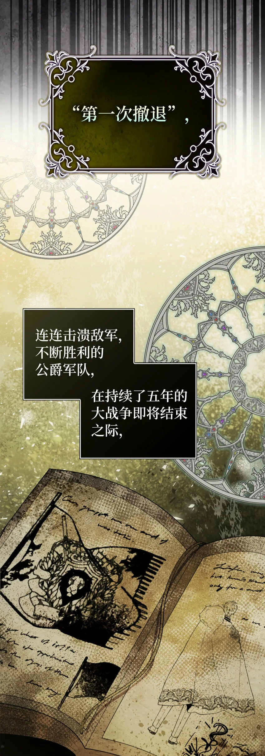 8 奇迹植物 第3页