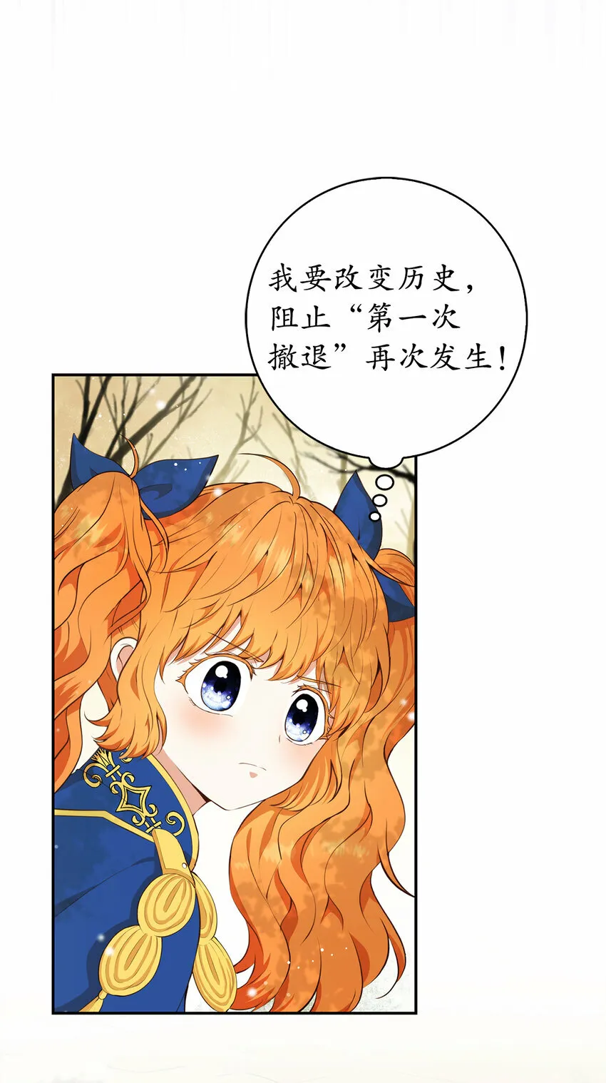 8 奇迹植物 第9页