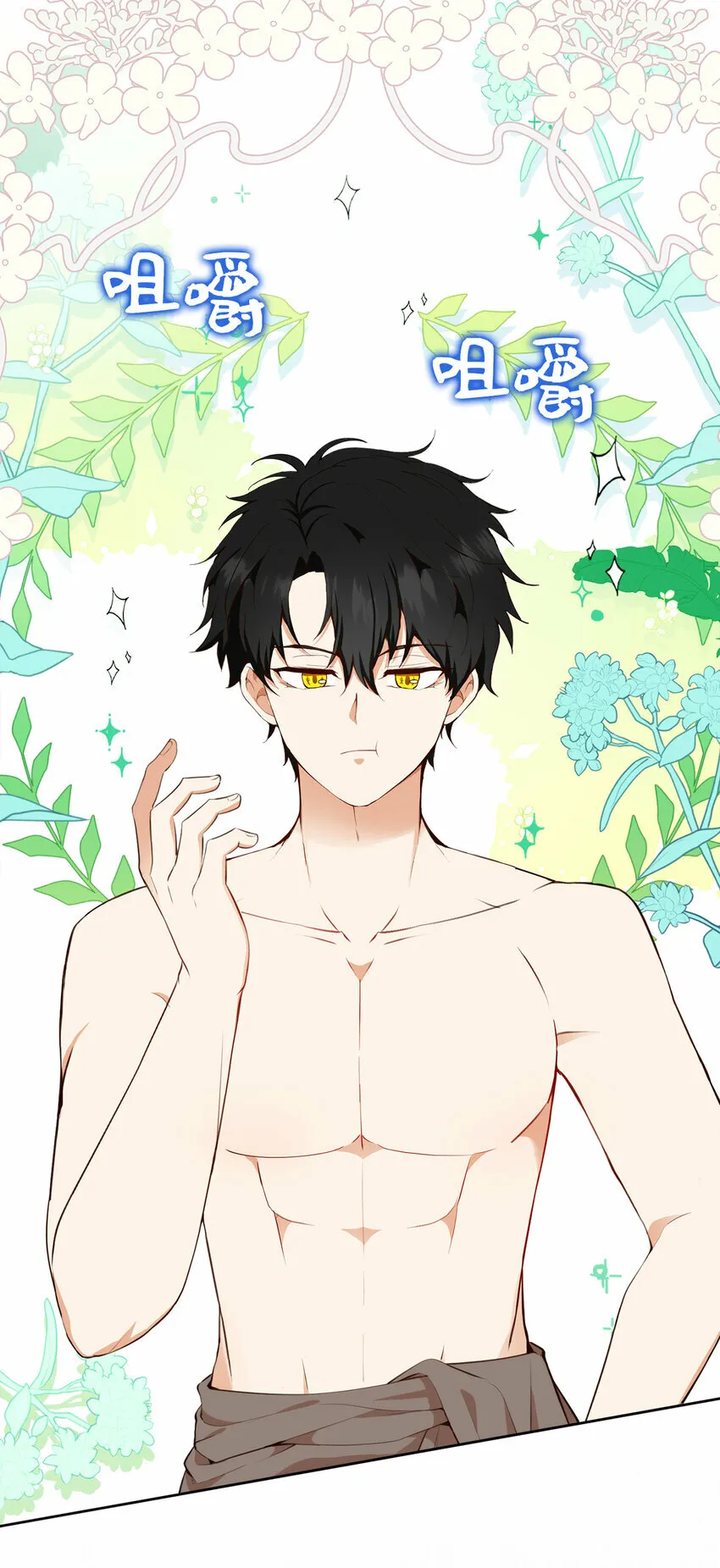 9 小松鼠的锦囊妙计 第23页