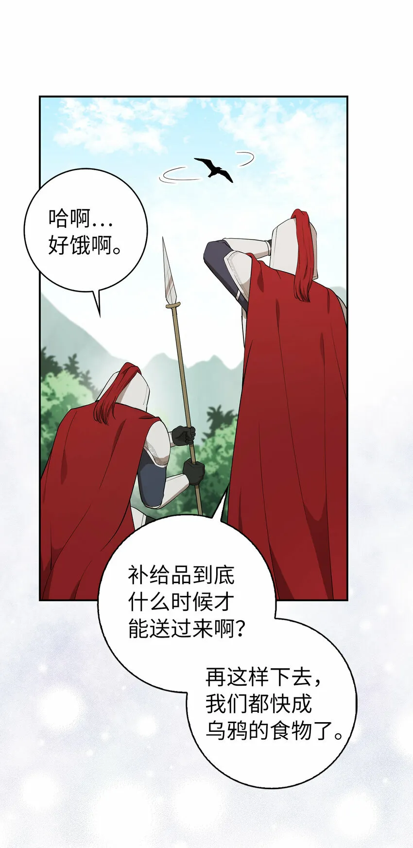 9 小松鼠的锦囊妙计 第38页