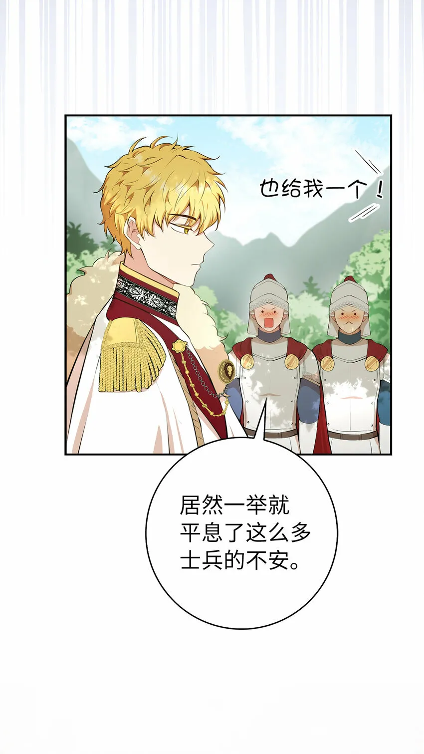 9 小松鼠的锦囊妙计 第54页