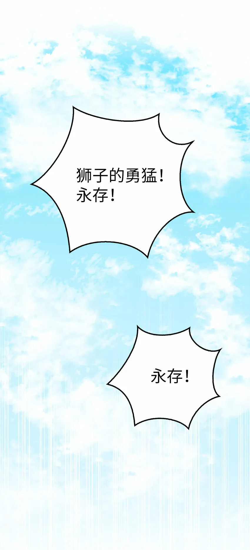 9 小松鼠的锦囊妙计 第56页
