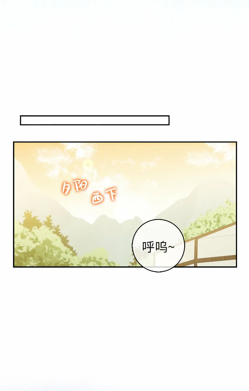 9 小松鼠的锦囊妙计 第57页