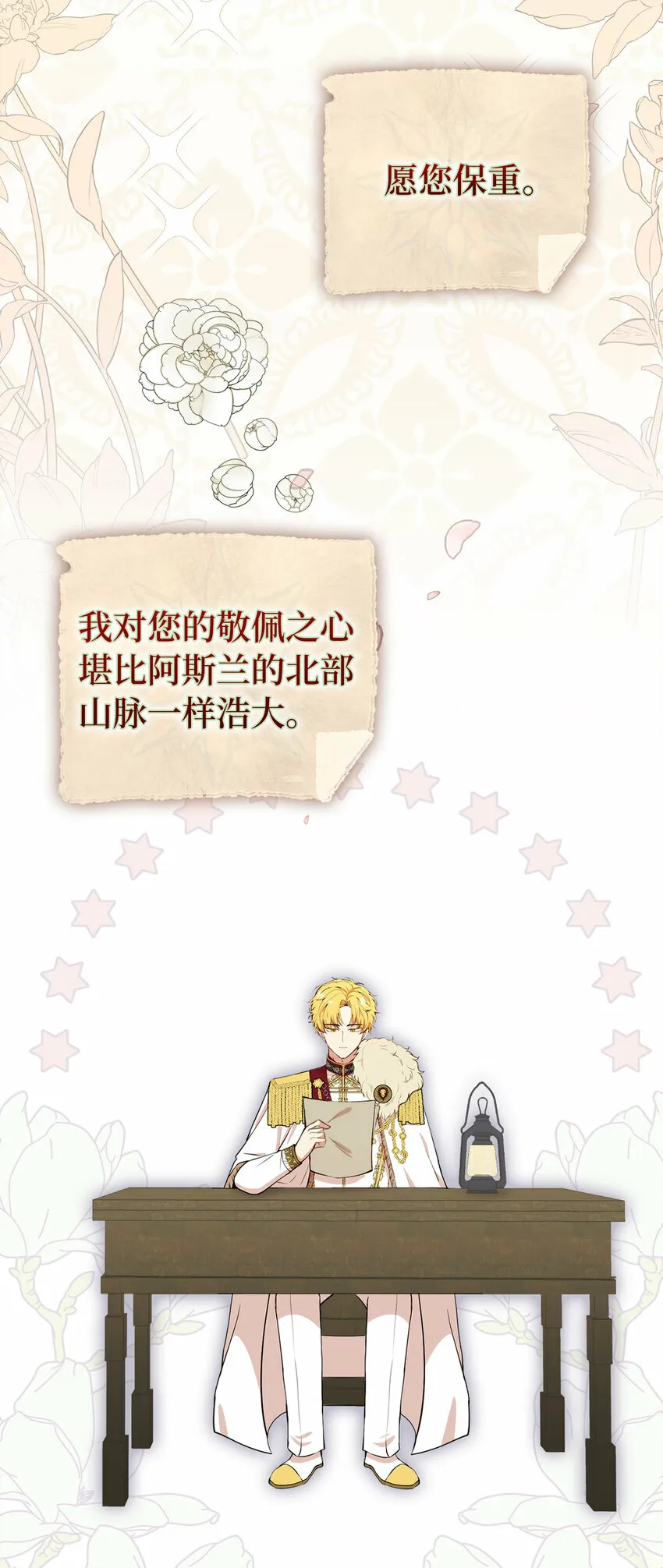 9 小松鼠的锦囊妙计 第62页
