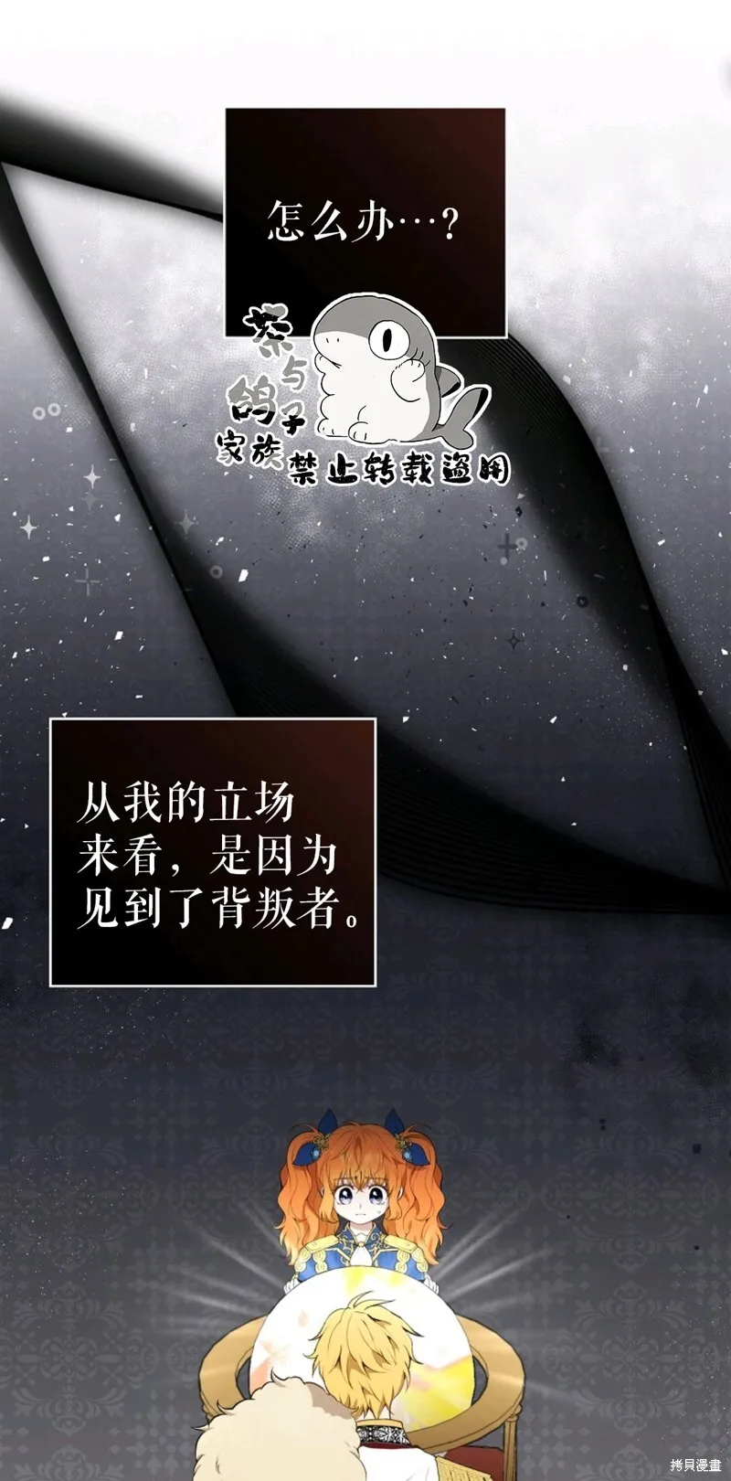 9 小松鼠的锦囊妙计 第66页