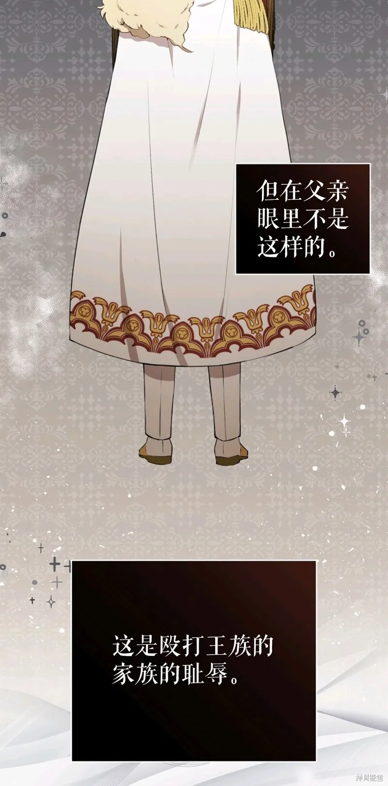 9 小松鼠的锦囊妙计 第67页