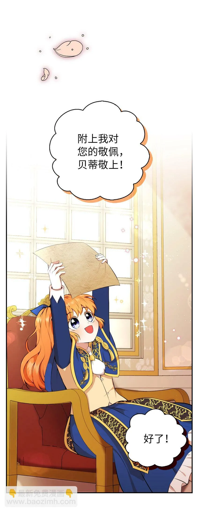 10 难道他是在考验我 第5页