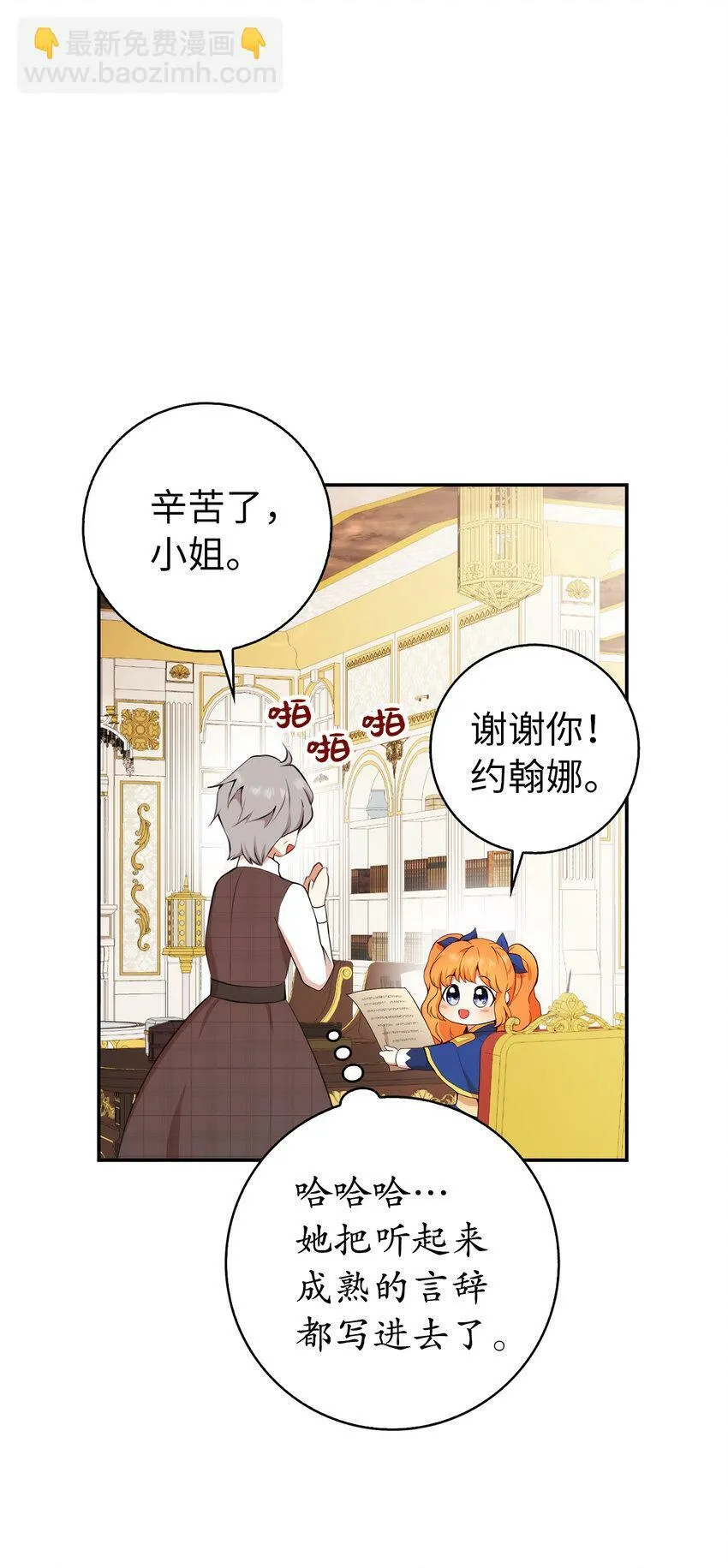 10 难道他是在考验我 第6页