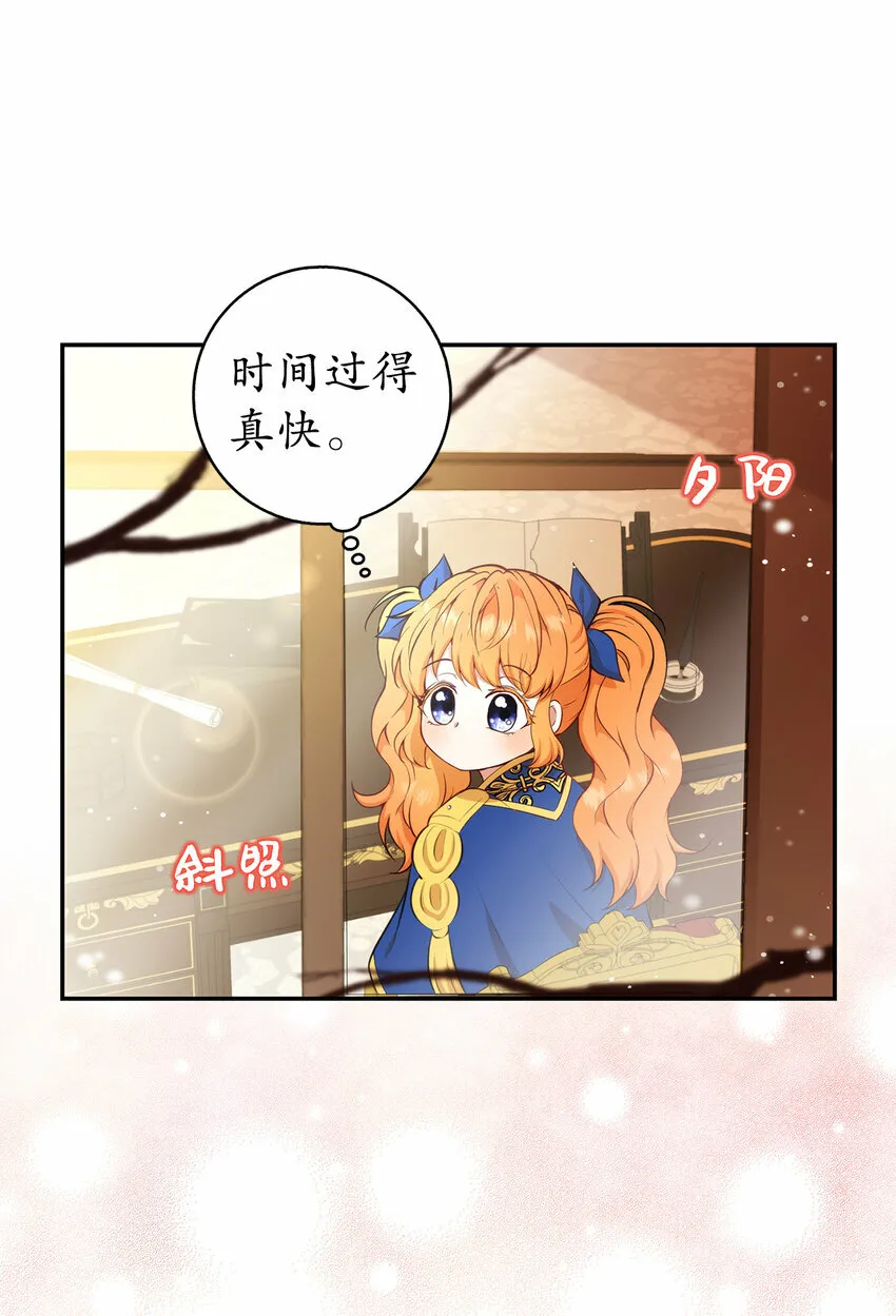 10 难道他是在考验我 第8页