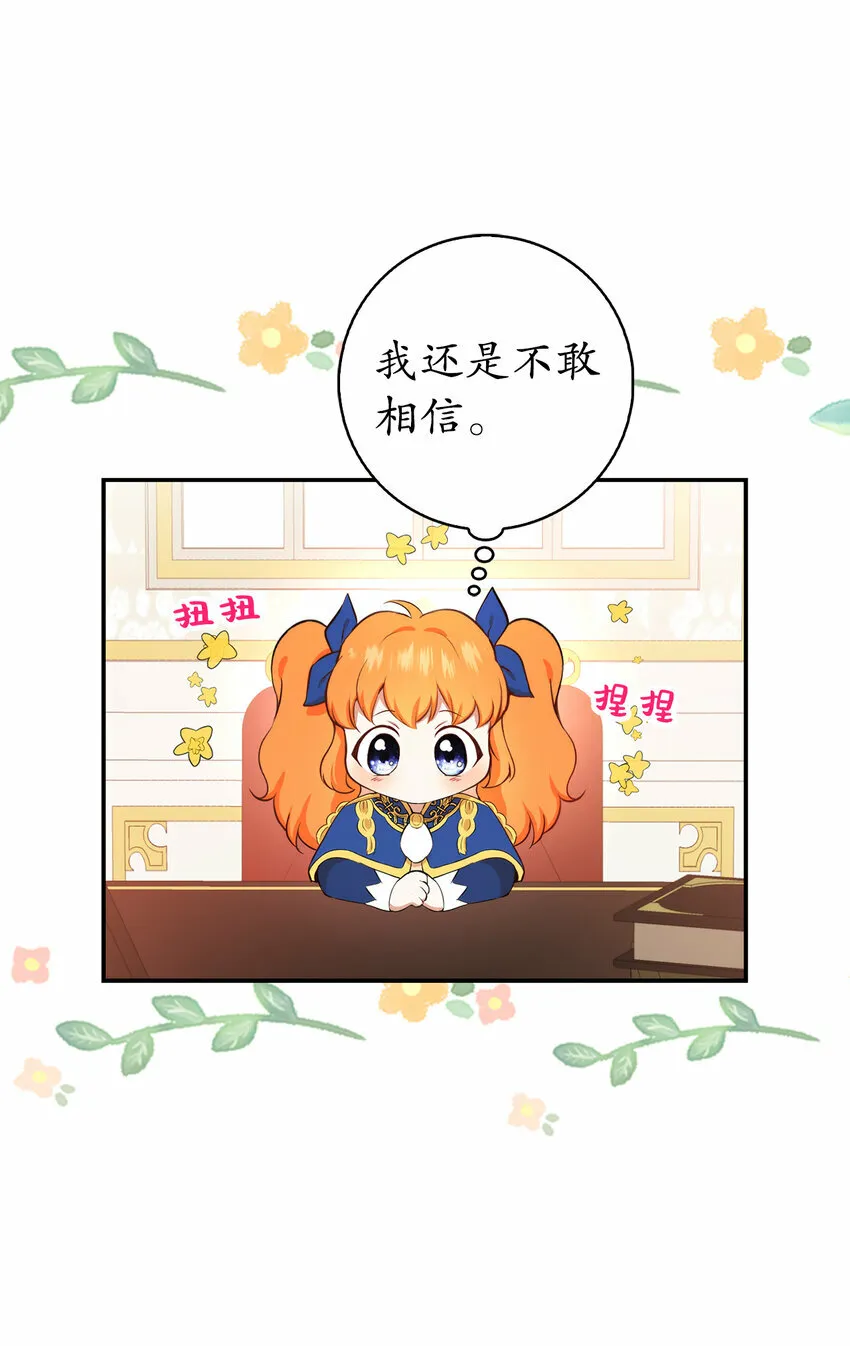 10 难道他是在考验我 第10页