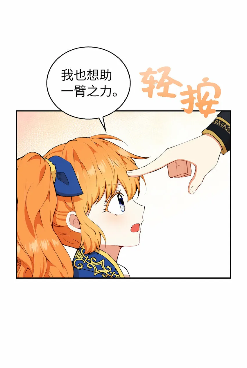 10 难道他是在考验我 第14页