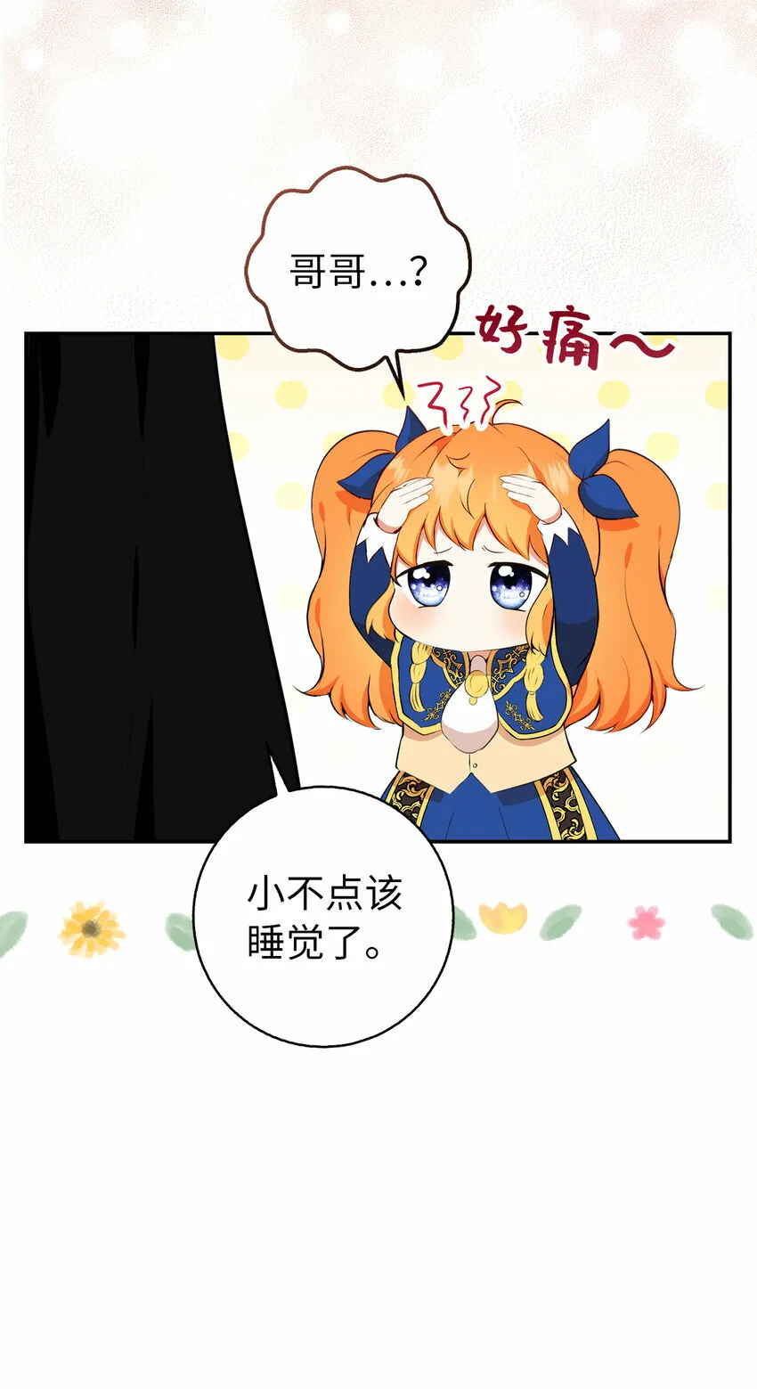 10 难道他是在考验我 第16页