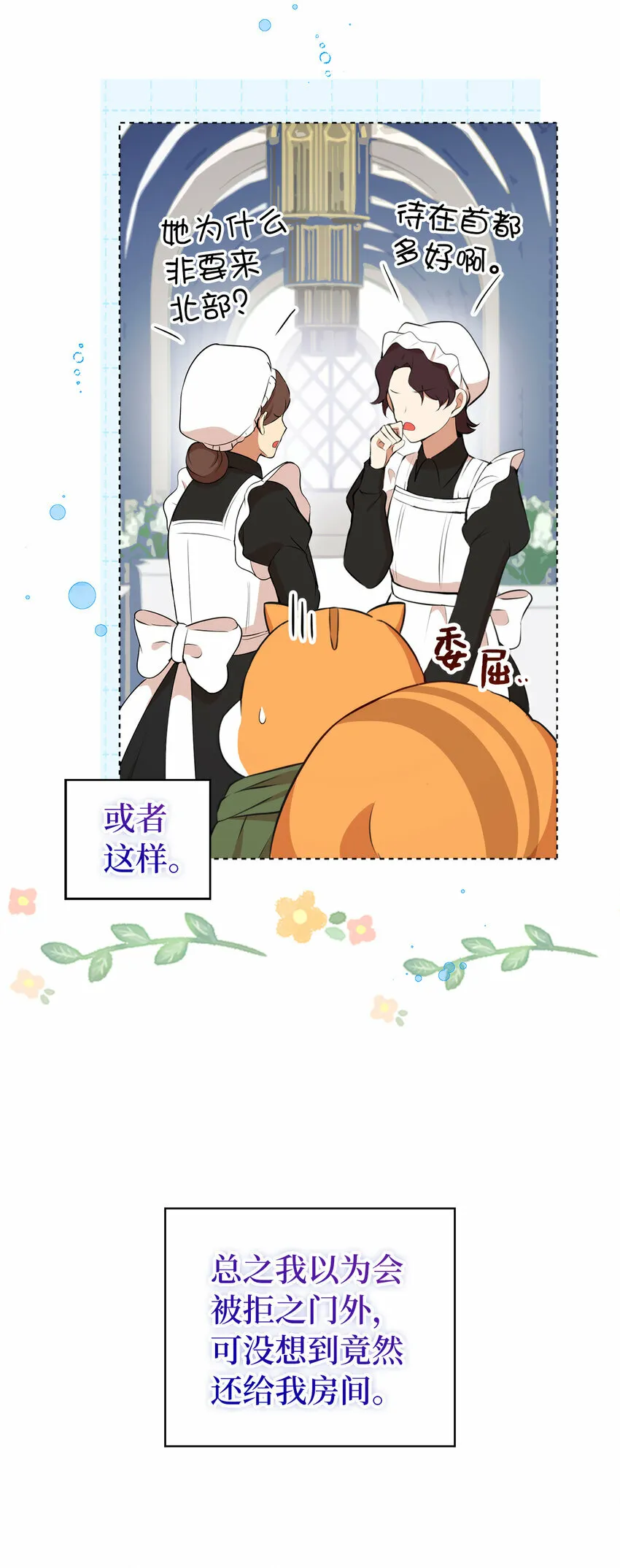 10 难道他是在考验我 第21页