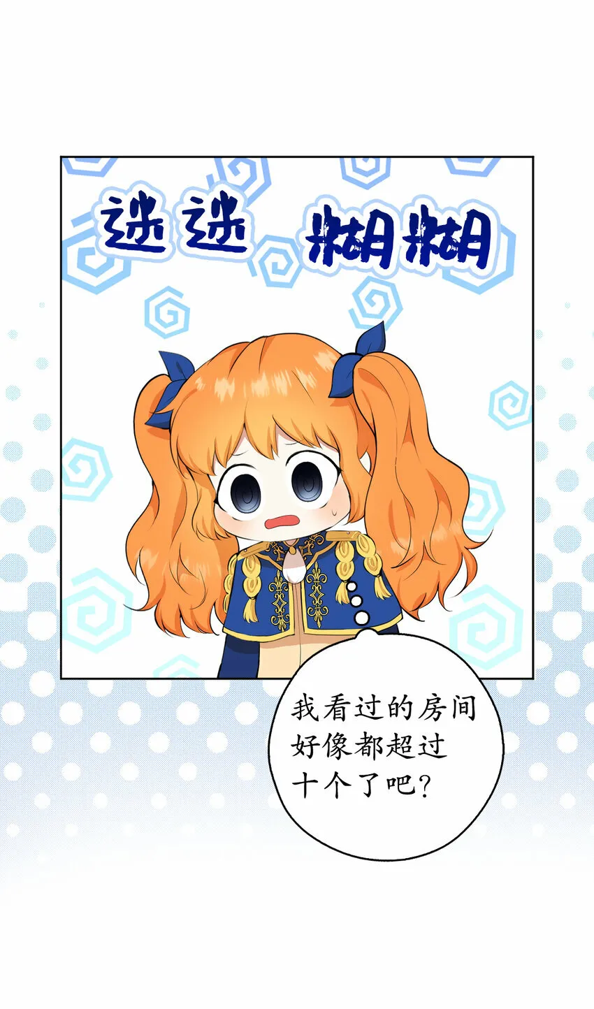 10 难道他是在考验我 第44页