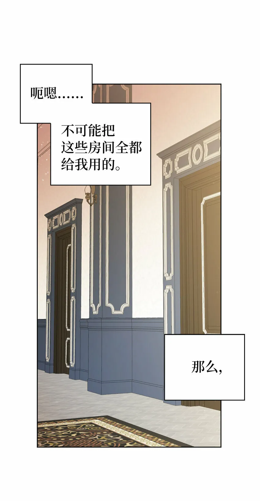 10 难道他是在考验我 第45页