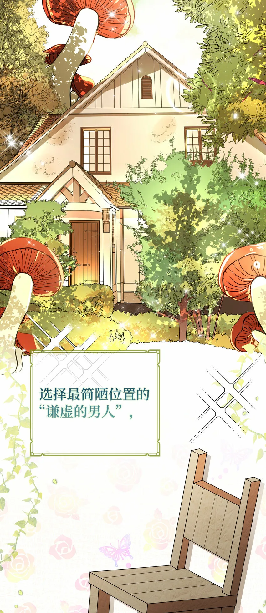 10 难道他是在考验我 第47页