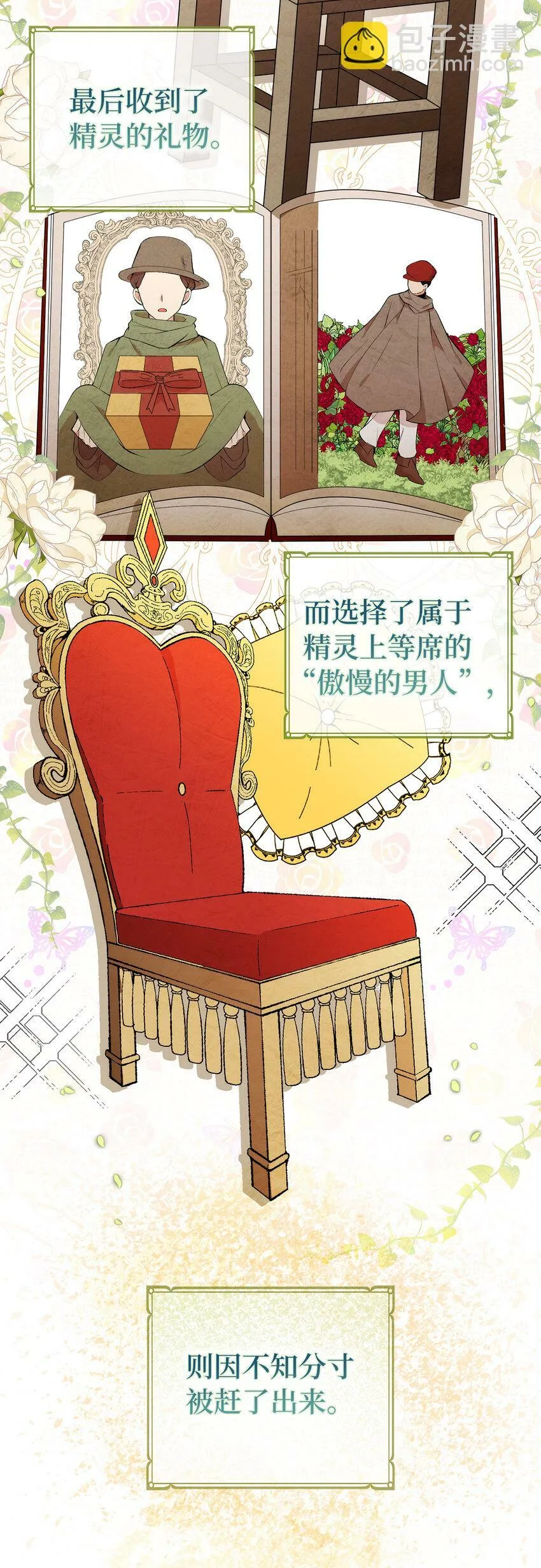 10 难道他是在考验我 第48页