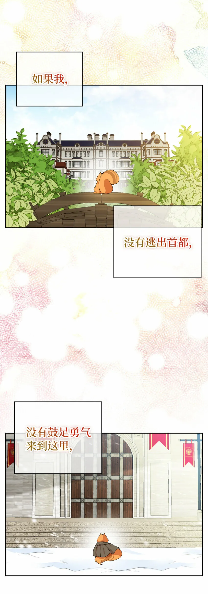 10 难道他是在考验我 第67页